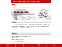 Tablet Screenshot of daishangchem.com